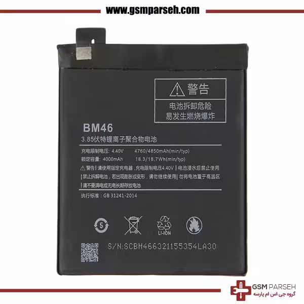 باتری گوشی شیائومی مدل Xiaomi Redmi Note 3 - BM46