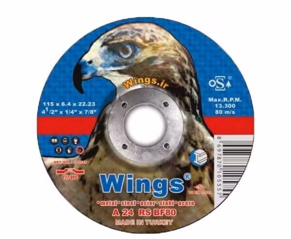 صفحه ساب آهن مینی عقاب