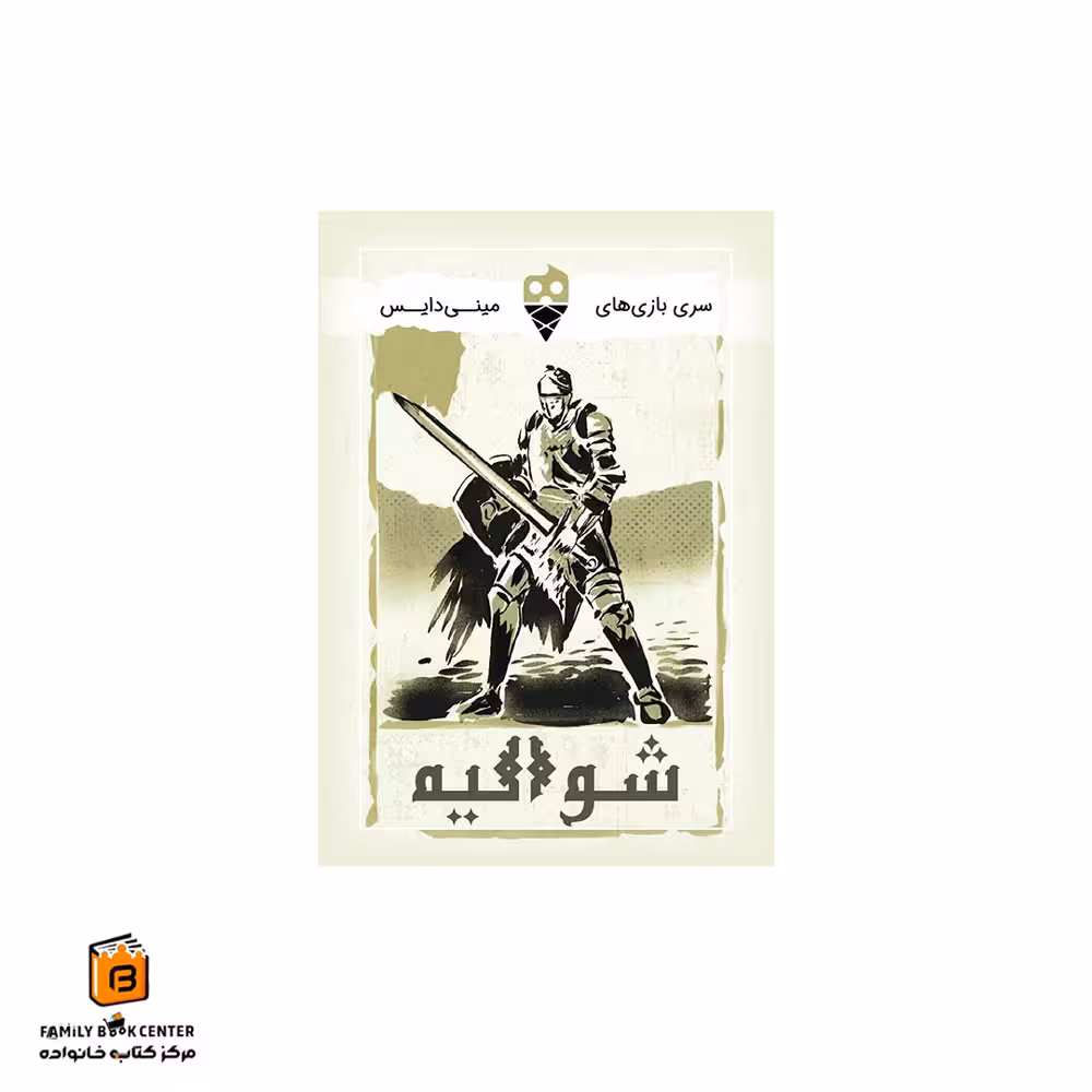 بازی مینی دایس شوالیه (Rage More)