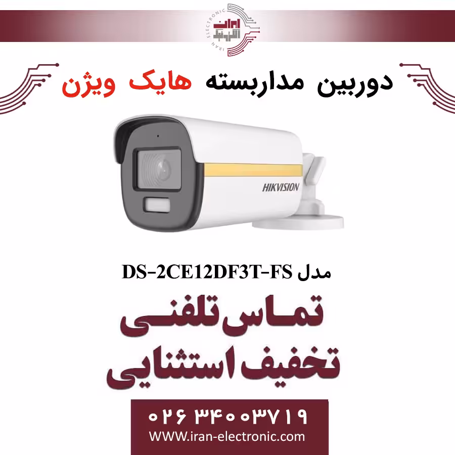 دوربین مداربسته بولت هایک ویژن مدل HikVision DS-2CE12DF3T-FS