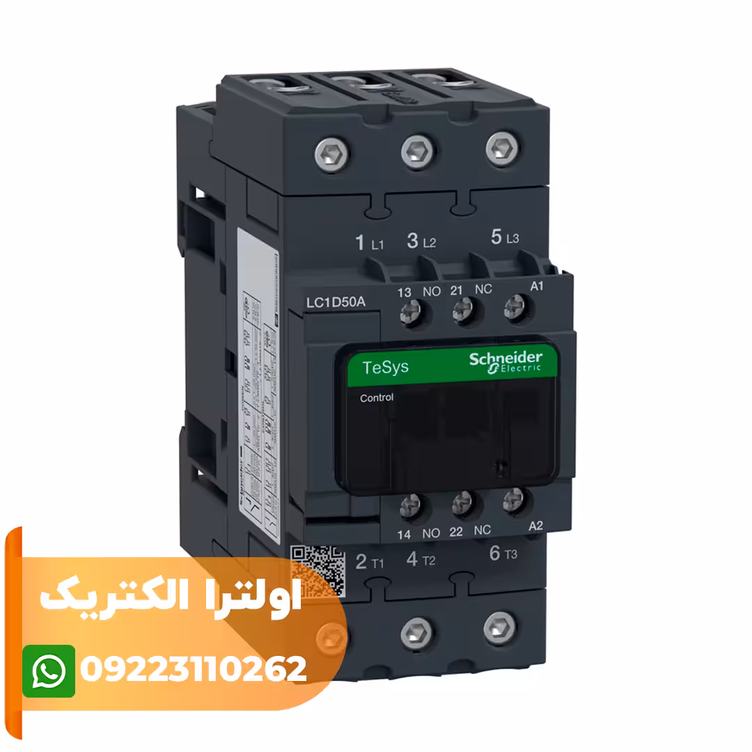 کنتاکتور 50 آمپر 24 ولت AC