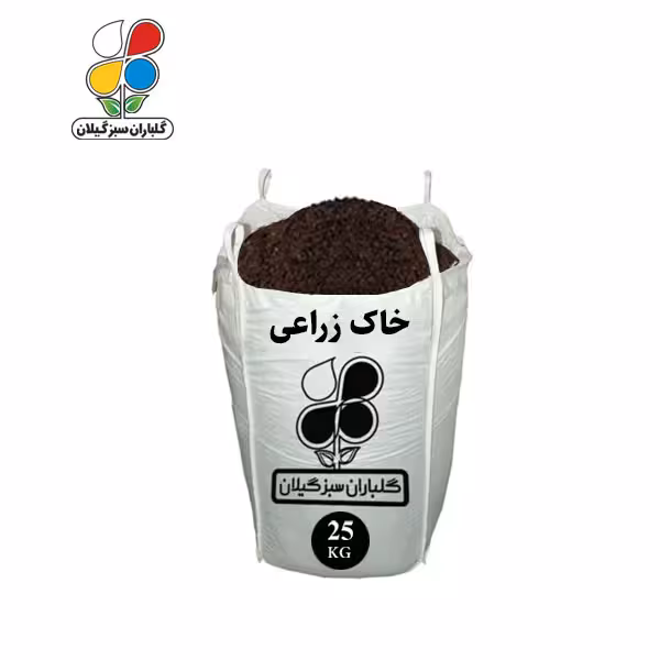 خاک زراعی 25 تا 1000 کیلویی