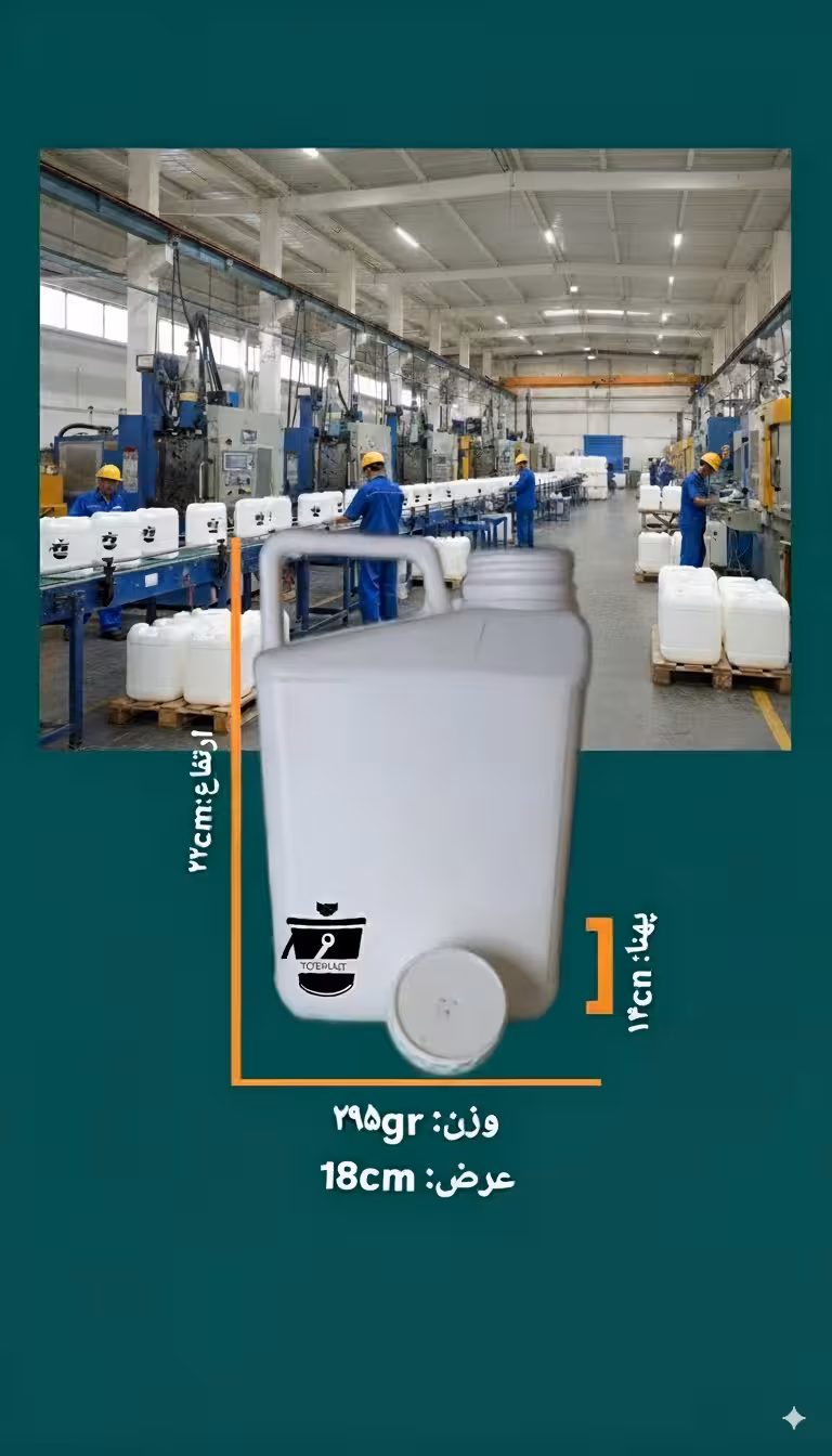 گالن 5لیتری دسته تاشو گیج دار | تتیس پلاست