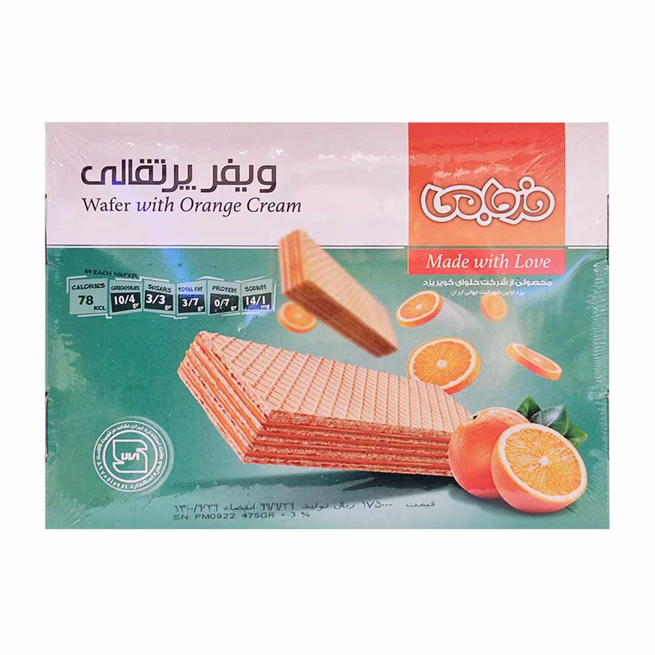 ویفر با طعم پرتقالی فرجامی 475 گرمی کد 25401