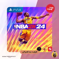 اکانت قانونی بازی NBA 2K24 برای ps4