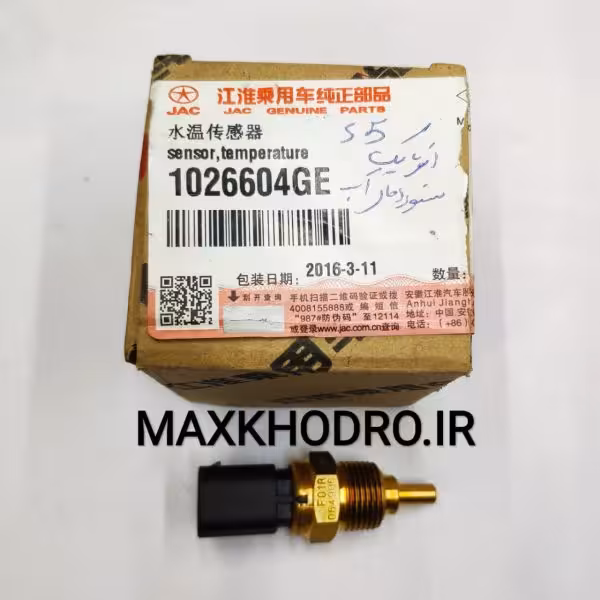 فشنگی آب اصلی جک S5