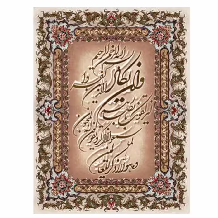 طرح وان یکاد کد 22308