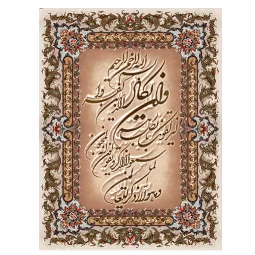 طرح وان یکاد کد 22308