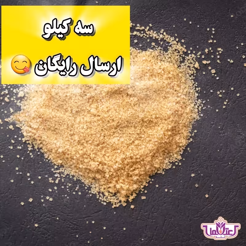 شکر قهوه ای 250 گرمی اعتماد (شکرقهوه ای نیشکر ) | amazonchi