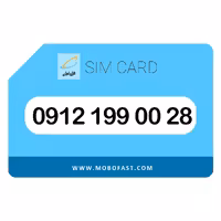 سیم کارت دائمی همراه اول