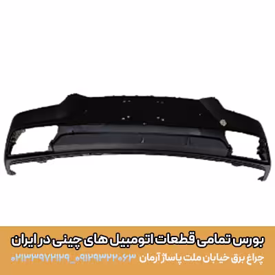 سپر عقب پایینی کی ام سی kmc x5