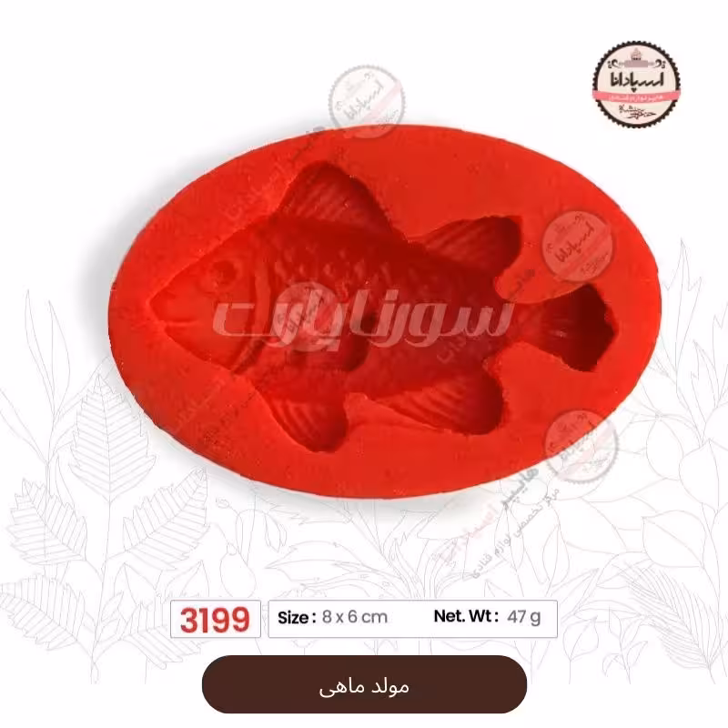 قالب مولد سیلیکونی ماهی
