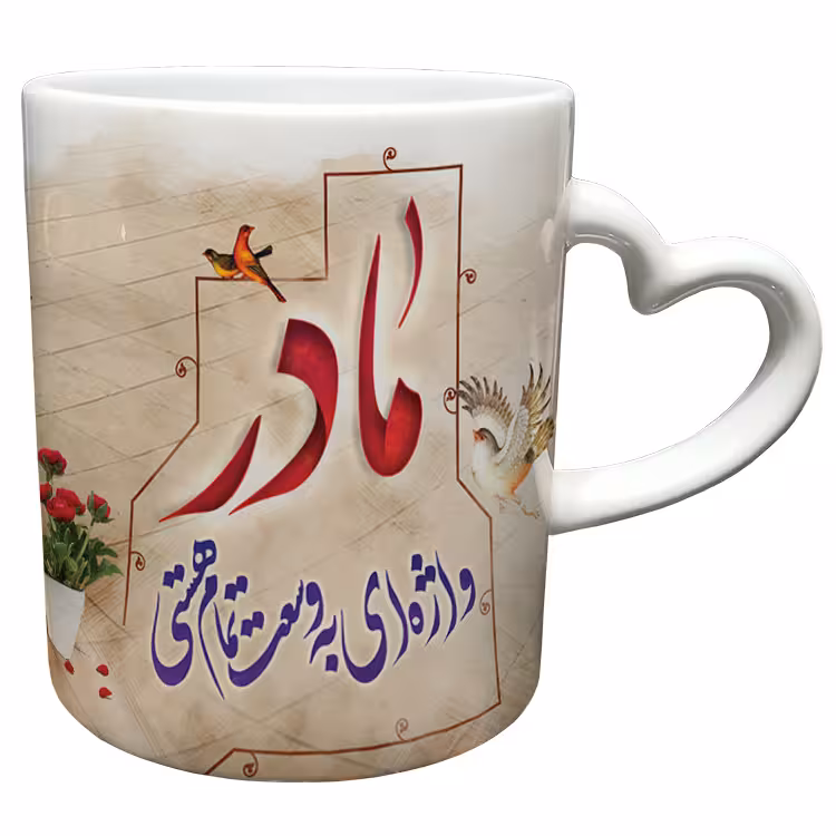 خرید ماگ-لیوان  دسته ساده  روز مادر کد 69