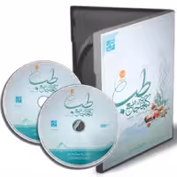 نرم افزار کتابخانه جامع طب 1.5