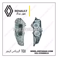 تی سی یو گیربکس کپچر