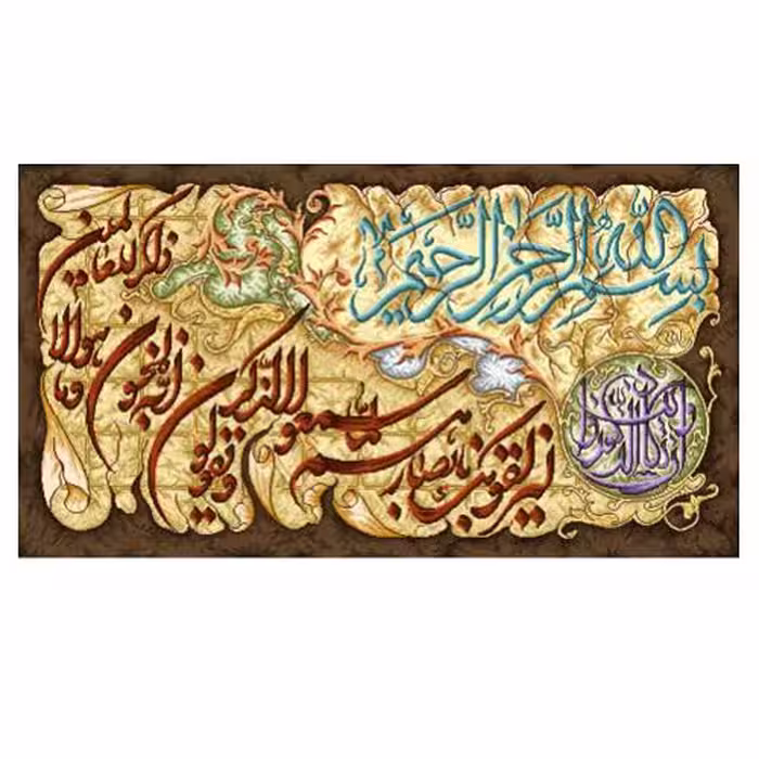طرح وان یکاد کد 22085