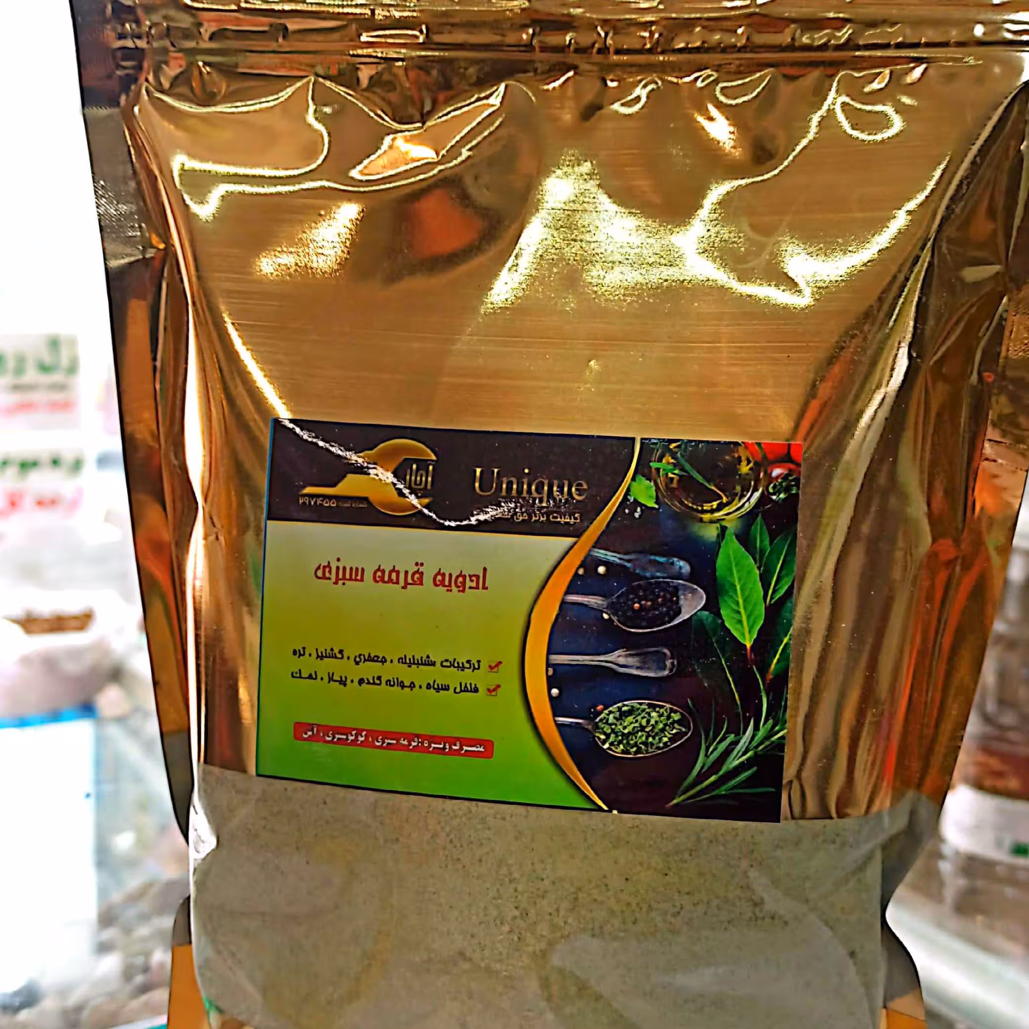 ادویه مخصوص قرمه سبزی