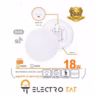 چراغ سنسوردار ال ای دی مایکروویو سان لوکس