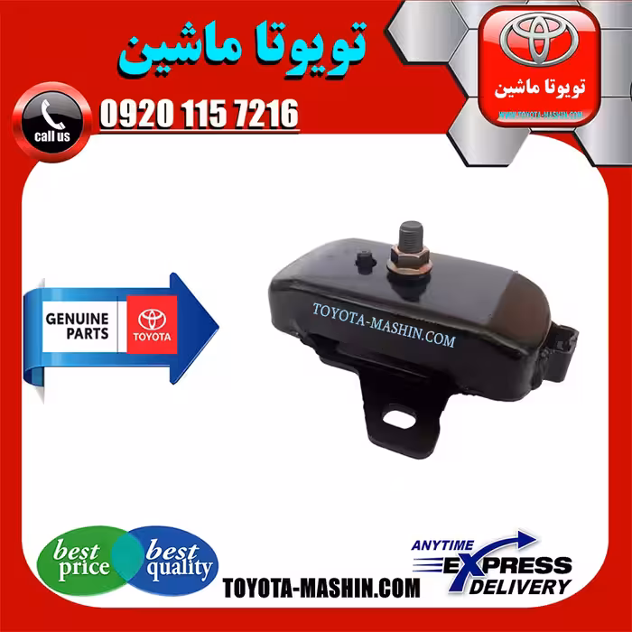 دسته موتور اصلی تویوتا هایلوکس 2016-2020 برند شرکتی تویوتا جنیون پارتس