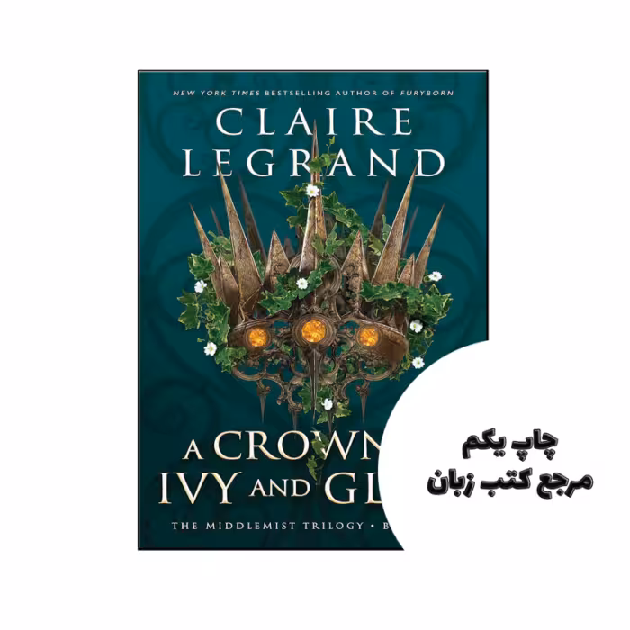 کتاب A Crown of Ivy and Glass نویسنده by Claire Legrand