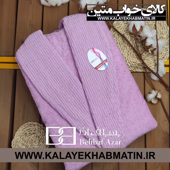 حوله پالتویی (تن پوش) بهباف آذر سایز لارج (125) طرح هارمونی رنگ یاسی