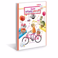 کتاب مدینه الازدحام و الفوضی نشر جمال