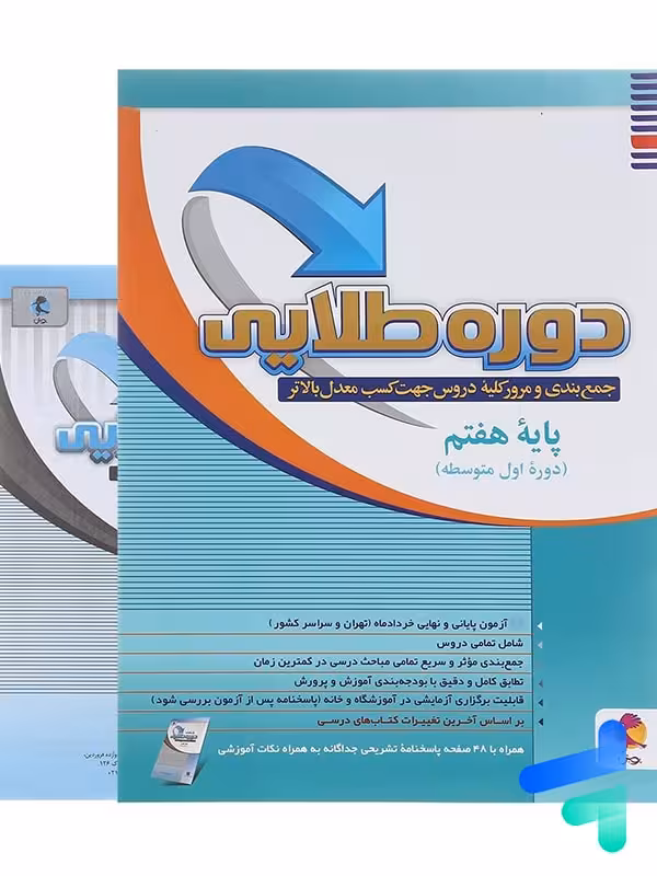 دوره طلایی هفتم پویش اندیشه خوارزمی