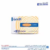 کارت RFID تکنما