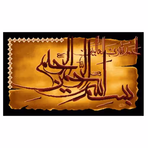 طرح بسم الله کد 22173