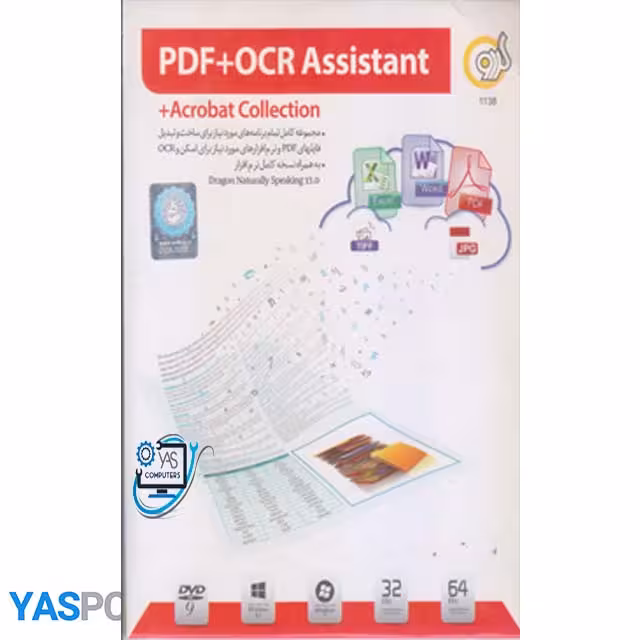 نرم افزار pdf ocr assistant