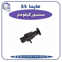 سنسور کیلومتر هایما S5