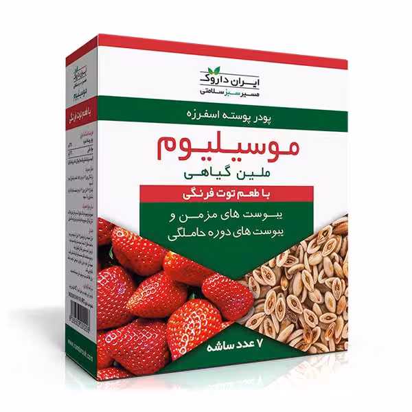 پودر موسیلیوم ایران داروک مناسب یبوست دوره حاملگی بسته 7 عددی