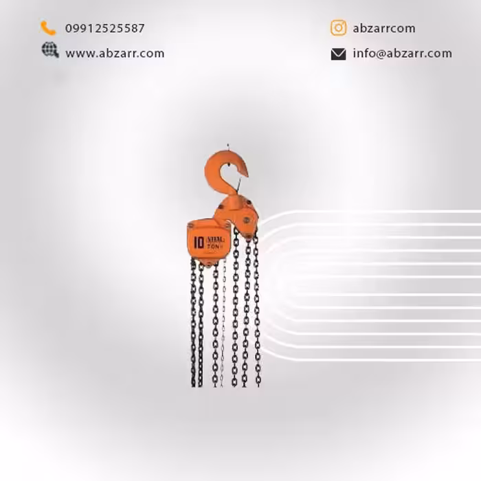 جرثقیل دستی 10 تن با زنجیر 6 متری طرح ویتال Vital (( اقساط یک ساله ))