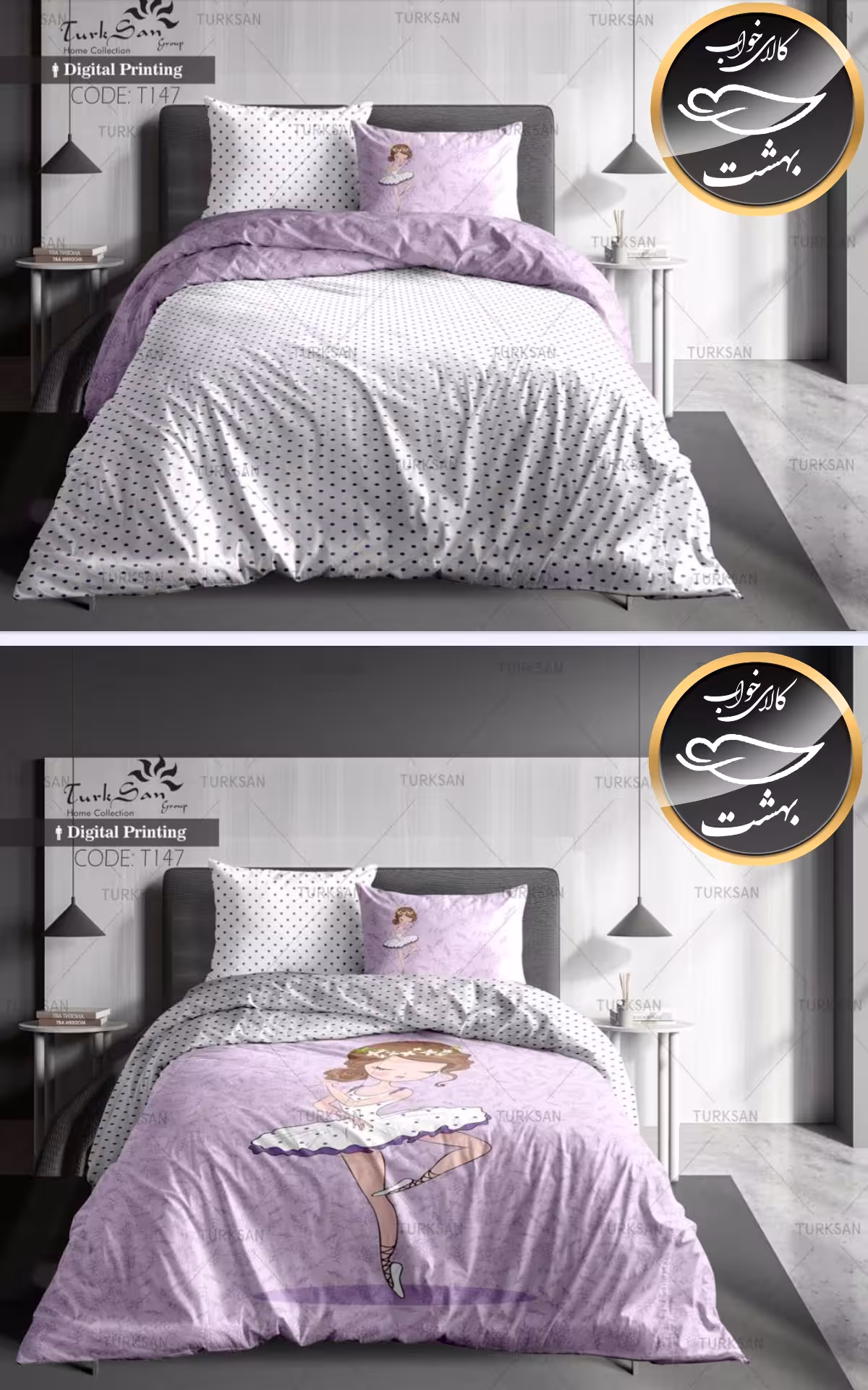 روتختی دورو طرح دار یک نفره چهار تکه برند ترکسان کد T147