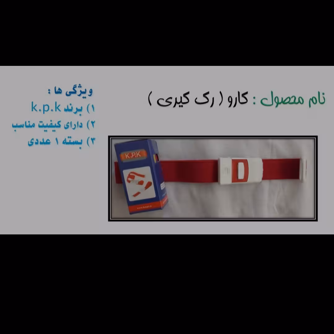 گارو برند KPk  دارای کیفیت مناسب و در بسته های یک عددی 