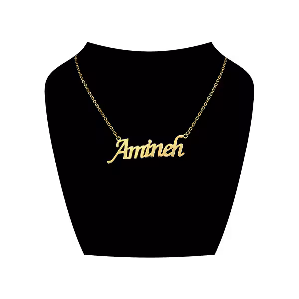 گردنبند استیل مدل اسم امینه