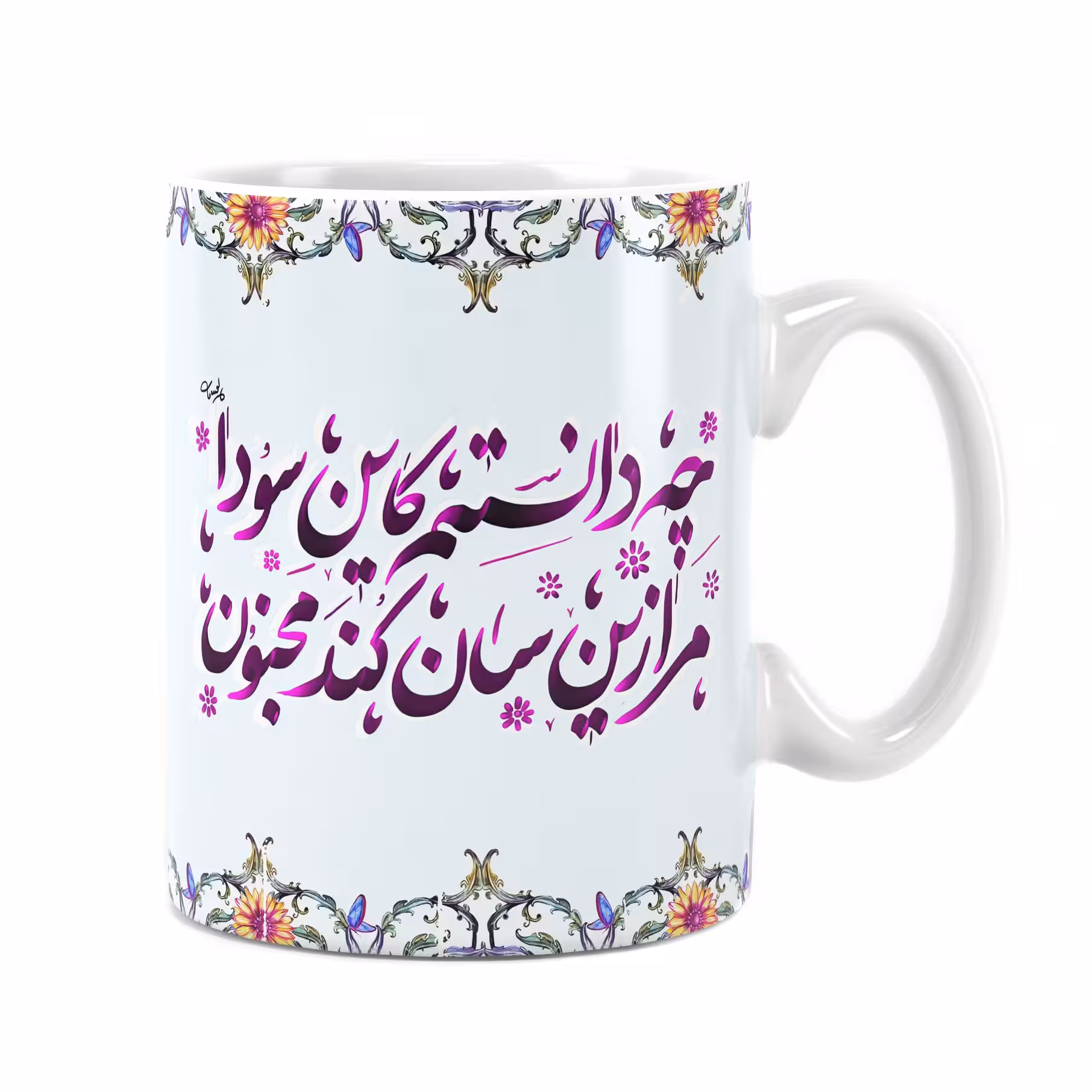 لیوان طرح دار سرامیکی راویتا طرح تایپوگرافی کد 3395