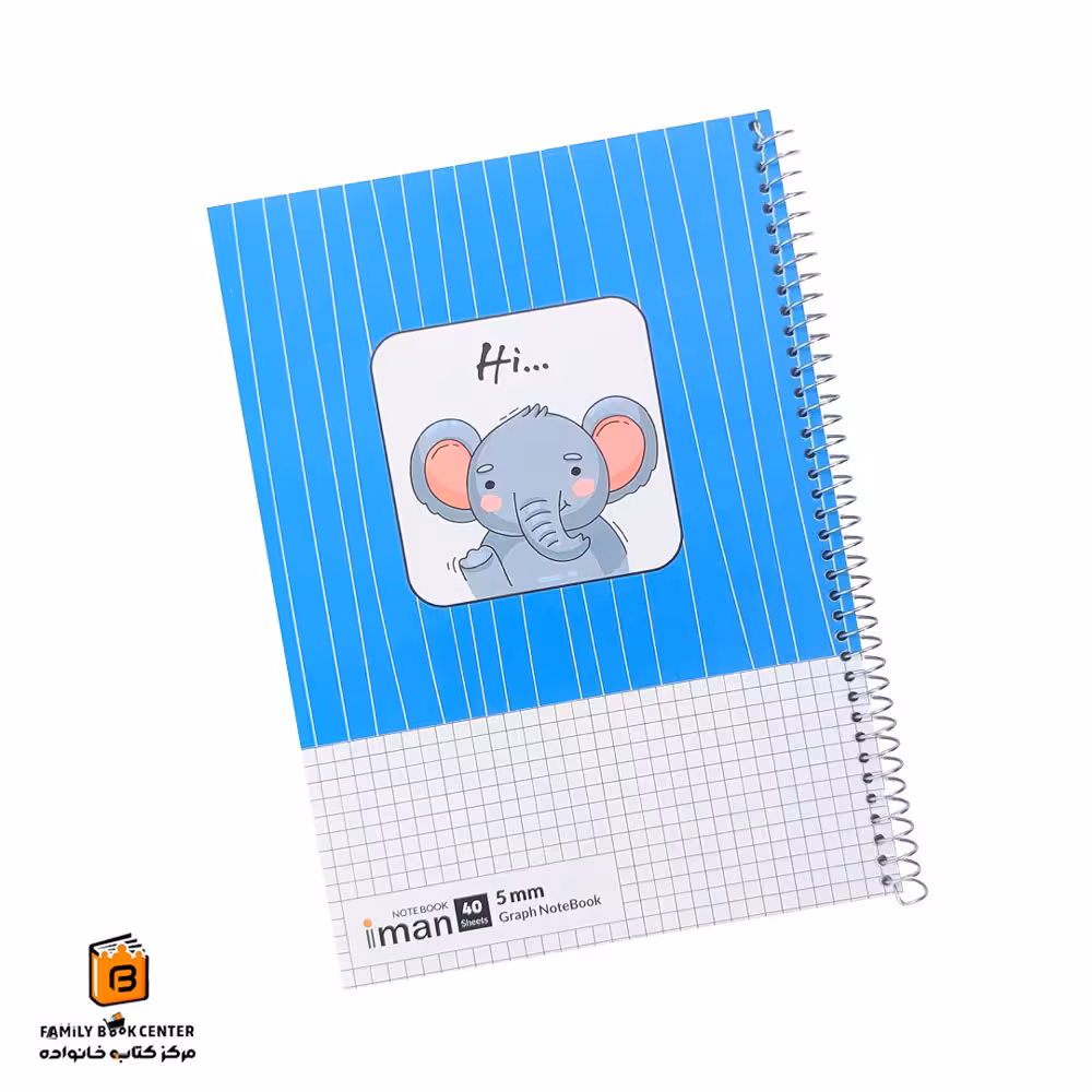 دفتر شطرنجی نیم سانت آبی 40 برگ ایمان (iman)