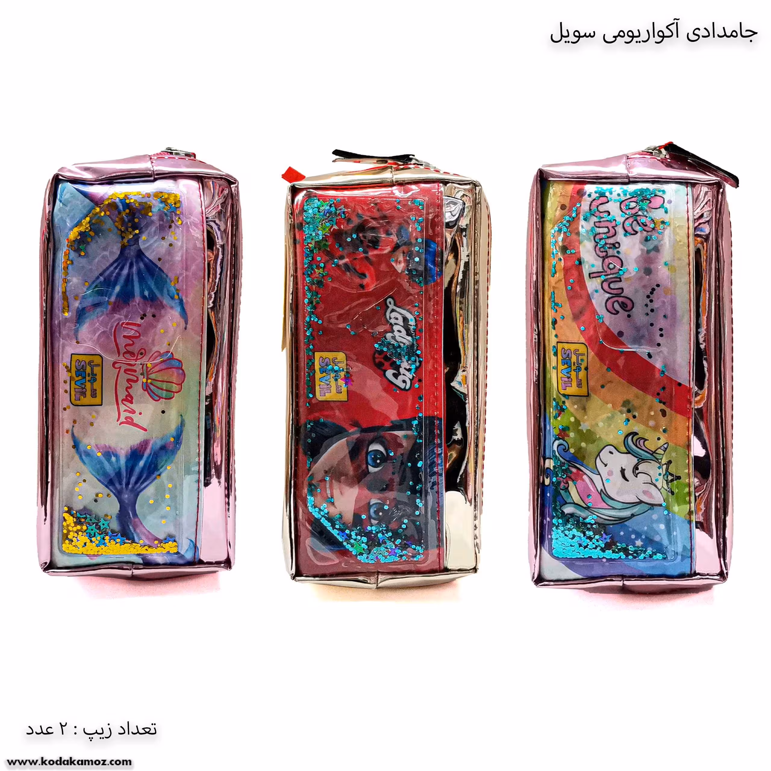 جامدادی آکواریومی سویل 3040