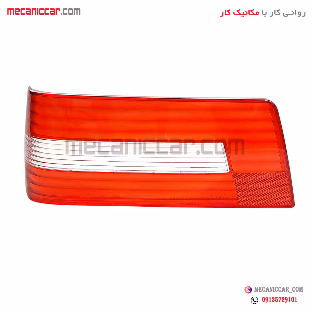 طلق چراغ خطر عقب چپ SLX پژو 405 نورسازان