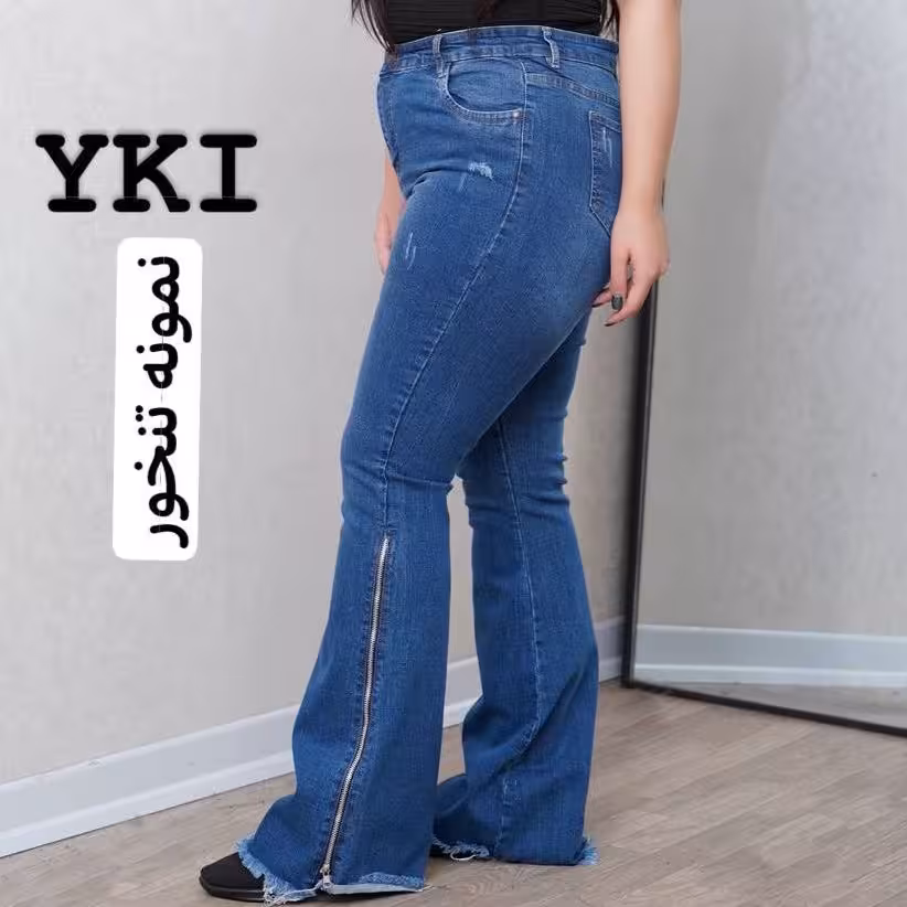 شلوار جین سایزبزرگ ارسال رایگان