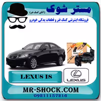 نوار ایربگ لکسوس IS-250/300 مدل 2008-2013 برند اصلی تویوتا جنیون با تضمین اصالت