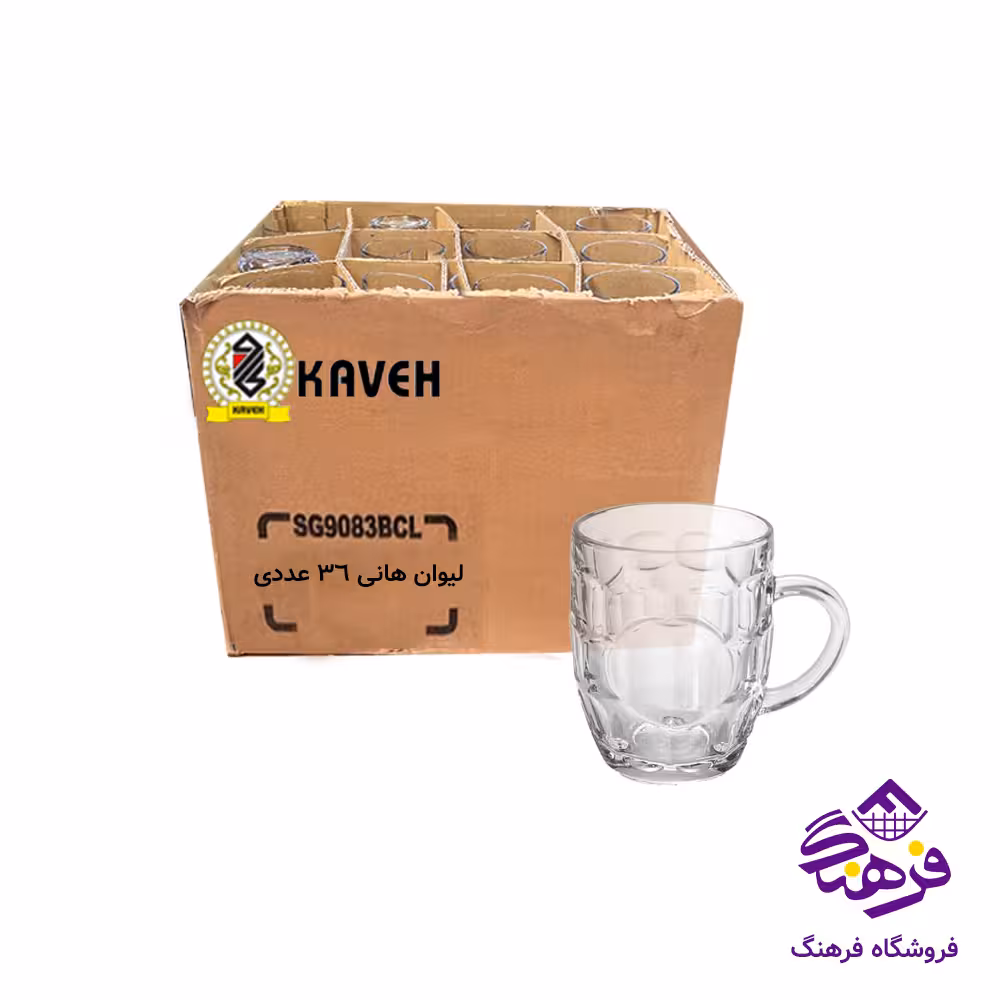 لیوان هانی دسته دار فله کاوه (36عددی)