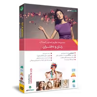 مجموعه تصاویر بی نظیر استوک زنان و دختران