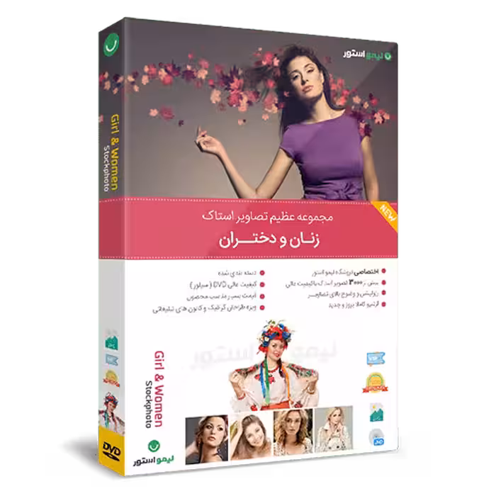 مجموعه تصاویر بی نظیر استوک زنان و دختران