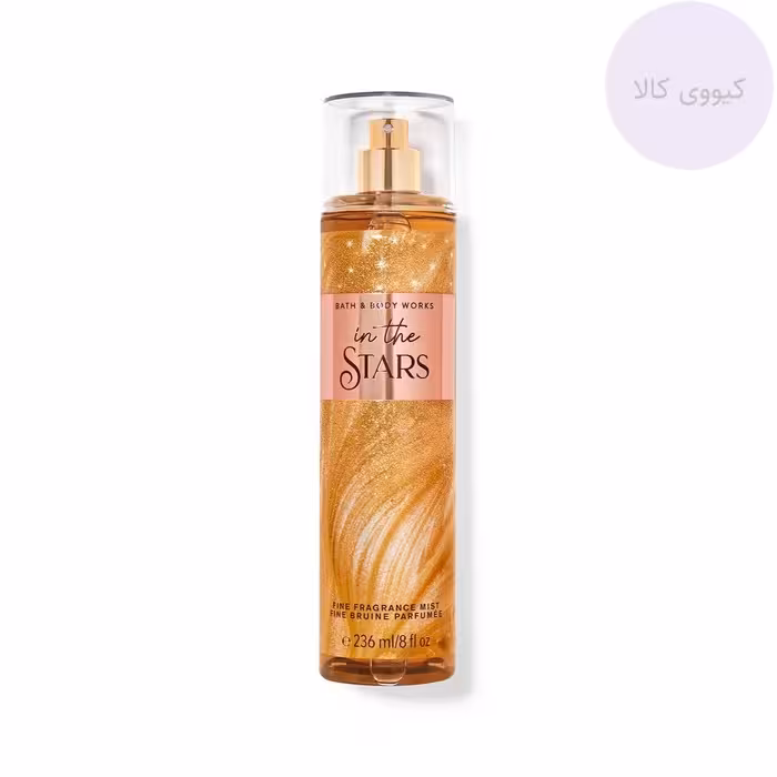 بادی میست بث اند بادی ورکز Bath And Body Works مدل این د استارز in the stars