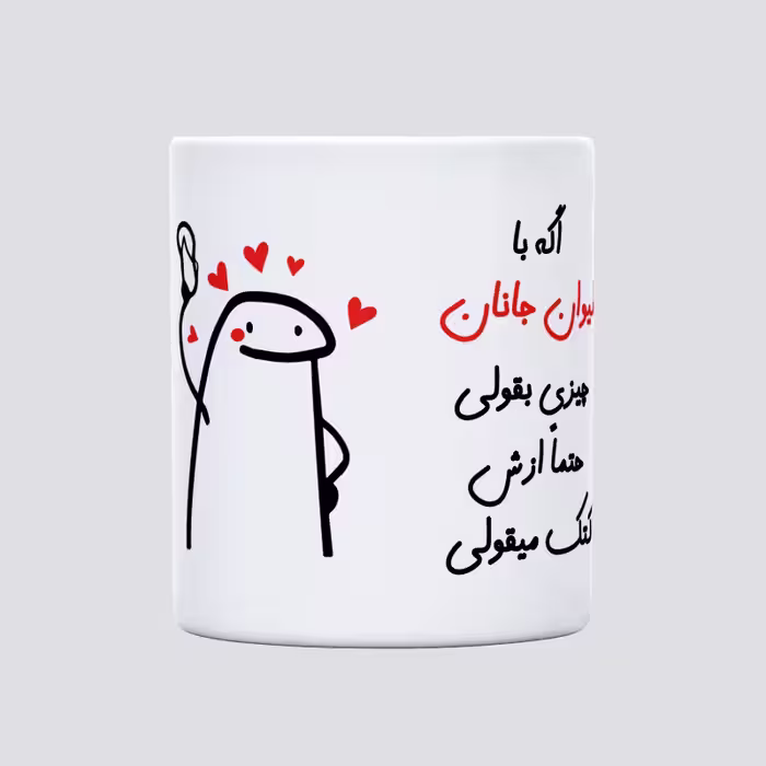 خرید ماگ-لیوان  کتک میقولی  جانان