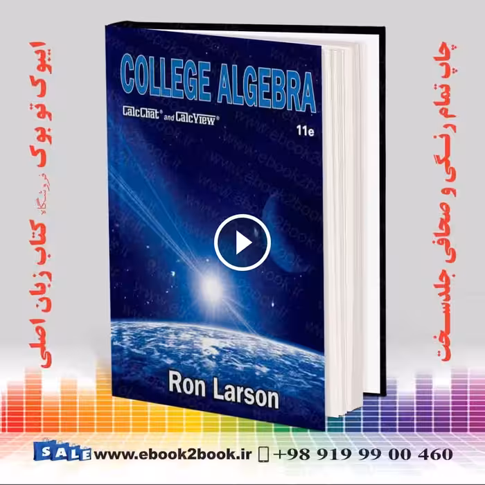 Course in Statistics, 11 Edition