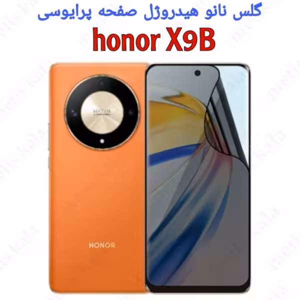 گلس پرایوسی آنر X9B مدل نانو هیدروژل