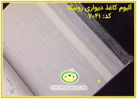 کاغذ دیواری رونیکا پتینه طوسی کد:7041(Ronika)